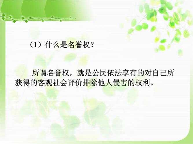 虛擬人物有名譽(yù)權(quán)么,虛擬人物有名譽(yù)權(quán)嗎  第1張