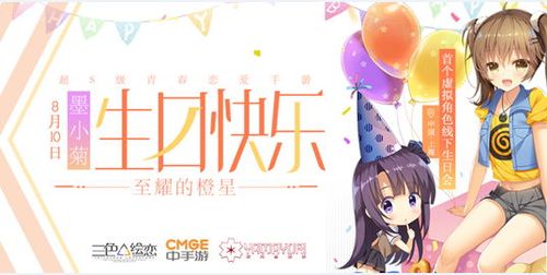 虛擬人物生日是哪天,虛擬人物的生日  第3張