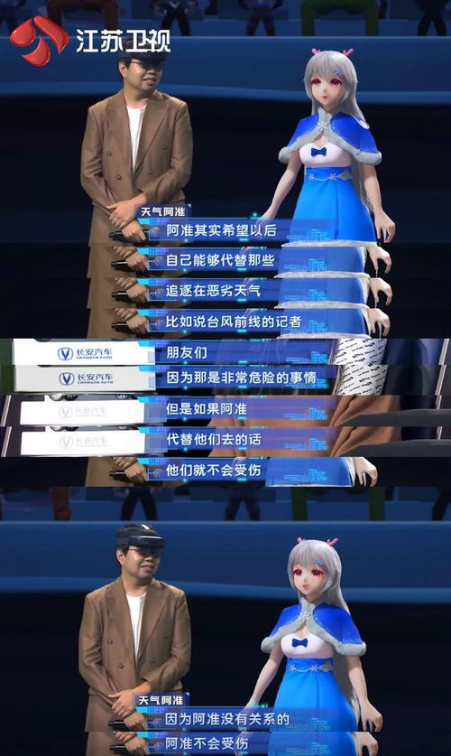 虛擬人物直播叫什么,游戲虛擬人物叫什么  第4張