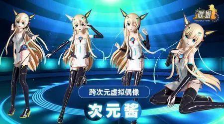 虛擬人物經(jīng)濟(jì)排行,虛擬人物歌手排行  第4張