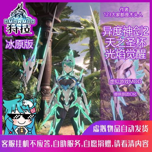 虛擬人物覺(jué)醒,虛擬人物覺(jué)醒漫畫(huà)  第3張