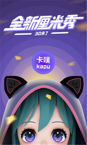 虛擬人物軟件下載手機(jī)版,PS軟件下載手機(jī)版  第3張