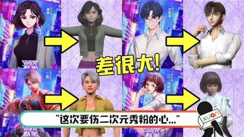 虛擬人物選秀圖片,虛擬偶像選秀  第2張