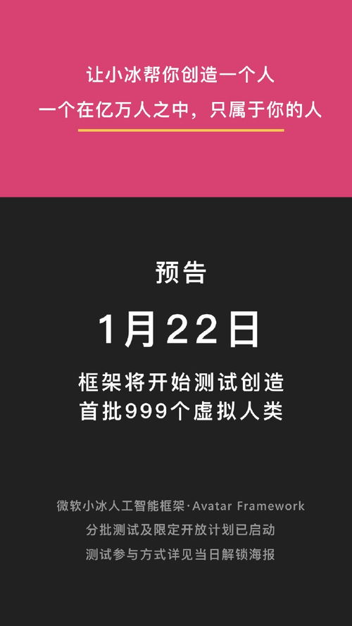 虛擬人類(lèi)模擬平臺(tái)微軟小冰,微軟機(jī)器人小冰  第2張