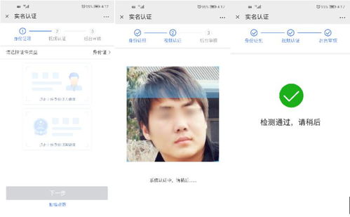 虛擬人臉實(shí)名認(rèn)證,實(shí)名認(rèn)證怎么過人臉  第1張