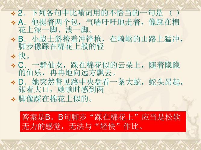 語文書中的虛擬人物有哪些,小說還會借助什么描寫來凸顯人物形象  第3張