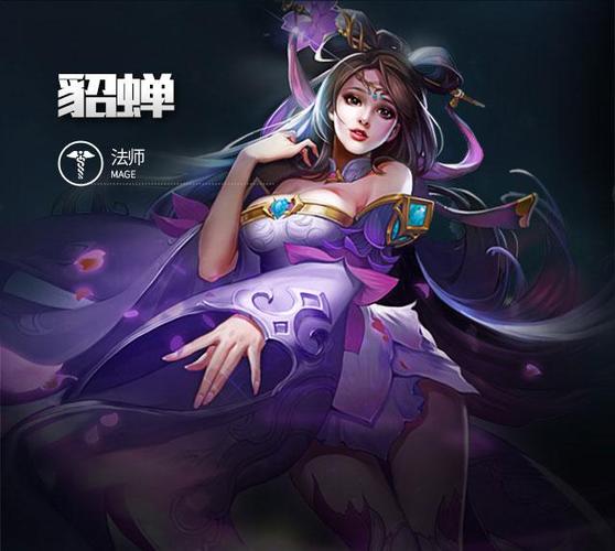 貂蟬虛擬人物圖片,貂蟬肖像畫(huà)  第4張