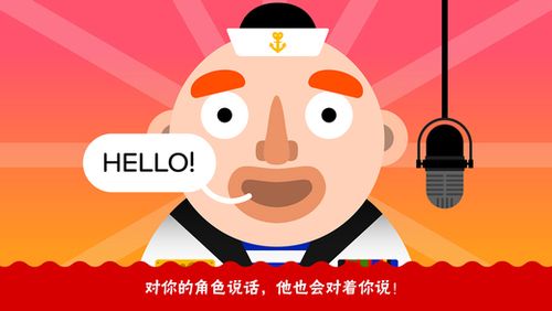 跟虛擬人物對(duì)話(huà)的app,虛擬人物是真人在說(shuō)話(huà)嗎  第3張