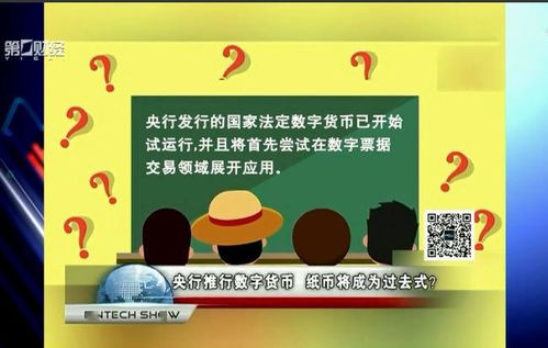 銀行虛擬人民幣,中國人民銀行發(fā)行虛擬貨幣  第4張