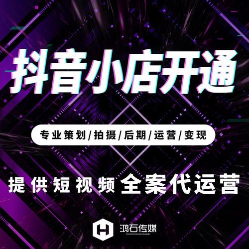 云南抖音代運營直播及培訓(xùn),抖音直播運營公司(云南抖音運營中心)  第1張