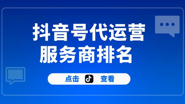 什么直播代運(yùn)營(yíng)比較好,淘寶直播代運(yùn)營(yíng)哪個(gè)公司好(直播代運(yùn)營(yíng)公司排名)  第3張