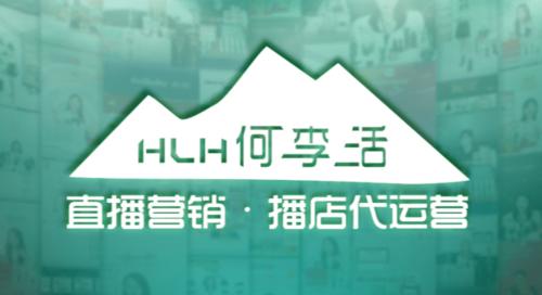 代直播開播前運營端確認,直播代播公司(店鋪直播代運營)  第4張