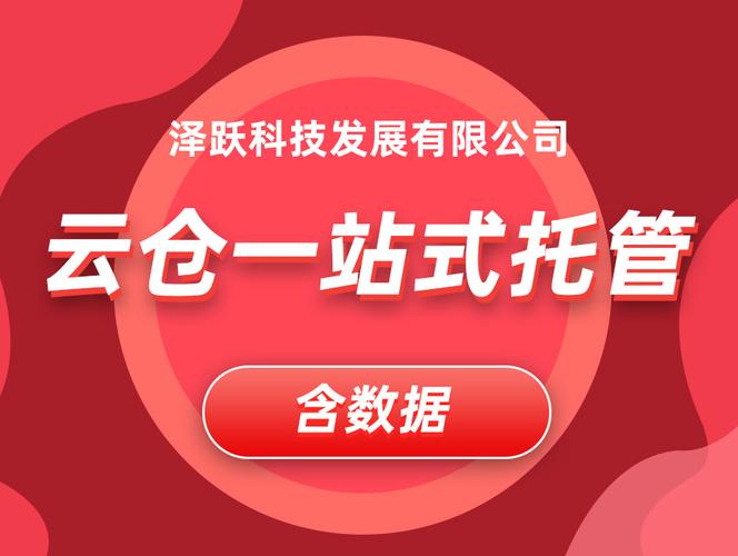 代運營公司一站式服務(wù)包括直播,代運營服務(wù)及收費(銷售公司的代運營服務(wù))  第1張