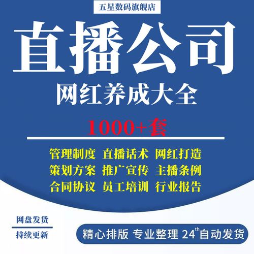 代運(yùn)營(yíng)帶貨直播公司有哪些,網(wǎng)上直播帶貨平臺(tái)有哪些(直播帶貨的有哪些平臺(tái))  第2張