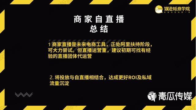 代運(yùn)營(yíng)帶貨直播公司有哪些,網(wǎng)上直播帶貨平臺(tái)有哪些(直播帶貨的有哪些平臺(tái))  第3張