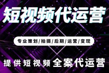 代運營怎么開直播,開直播公司怎么運營(直播代運營流程)  第4張