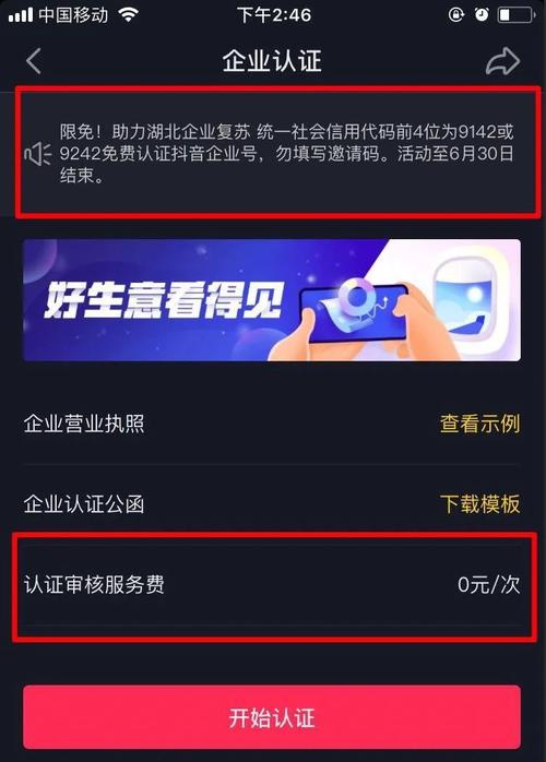 企業(yè)號如何授權(quán)代運營直播,企業(yè)號怎么開直播(企業(yè)號開直播怎么添加商品)  第1張