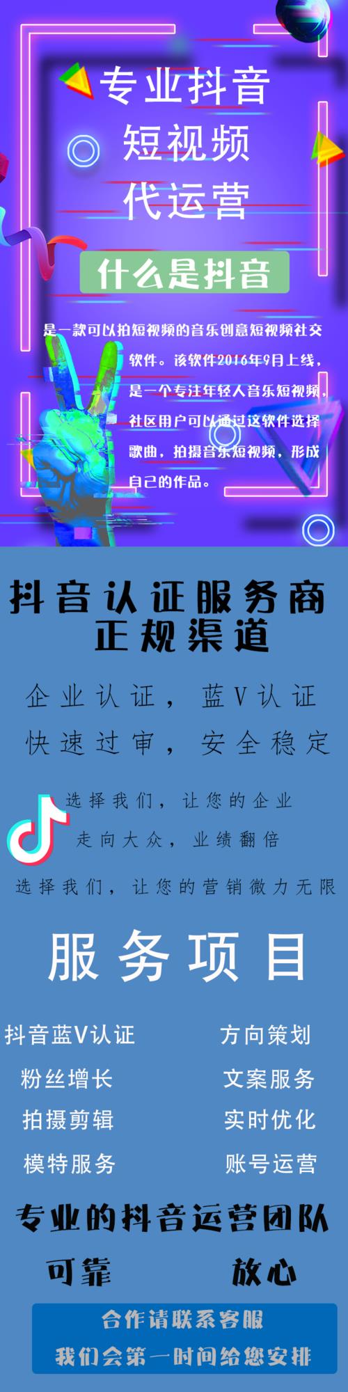 佛山禪城抖音直播代運營招聘,佛山禪城抖音直播代運營招聘(廣州抖音直播代運營公司)  第3張