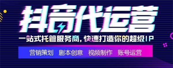 保定抖音直播代運營,抖音直播間運營(河北抖音代運營)  第1張