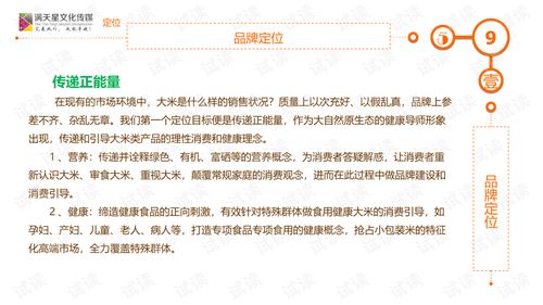 品牌代運營直播年框策劃書,電商直播策劃書(電商直播策劃方案設(shè)計)  第3張