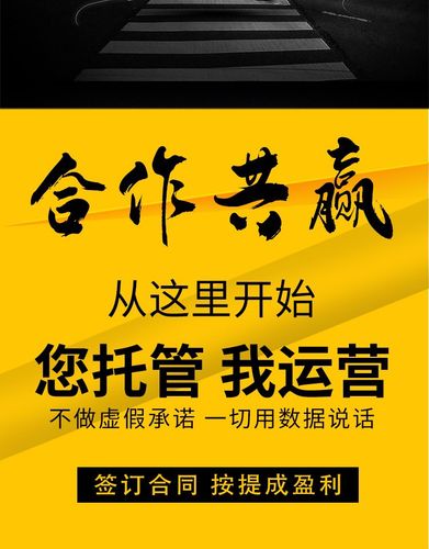 哪里找去直播代運營,直播平臺招代理(直播代理是做什么的)  第3張