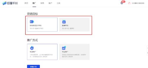 巨量千川直播代運營,巨量千川直播代運營(巨量千川直播投放)  第4張