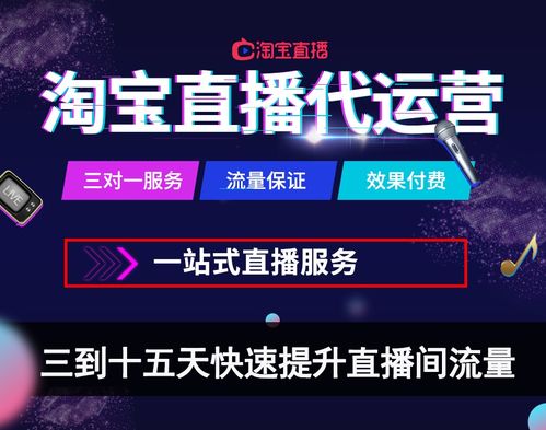 成都直播公司排行直播代運(yùn)營服務(wù),成都比較靠譜的直播公司(成都直播公司)  第1張