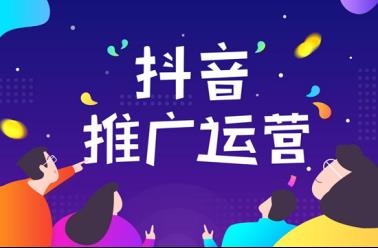 抖音代直播運營,抖音直播代運營大概多少錢一個月(抖音代直播運營,抖音直播代運營大概多少錢一個月呢)  第3張