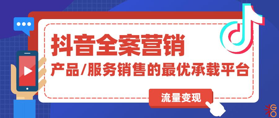 抖音代運(yùn)營直播帶貨流程,抖音帶貨主播怎么做(抖音應(yīng)該怎么做直播帶貨)  第2張