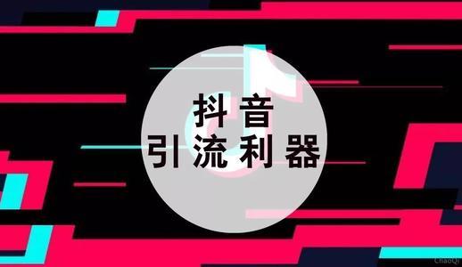 抖音代運(yùn)營直播方案策劃,抖音代運(yùn)營合作方案(抖音代運(yùn)營合作內(nèi)容方案)  第2張