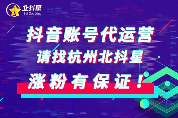 抖音直播代運(yùn)營(yíng)公司怎么收費(fèi),抖音直播招代理是真的嗎(抖音直播代運(yùn)營(yíng)服務(wù))  第4張