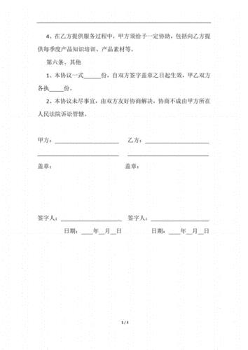 抖音直播代運(yùn)營(yíng)合約,直播公司如何與抖音平臺(tái)簽約(抖音官方主播怎么簽約)  第3張