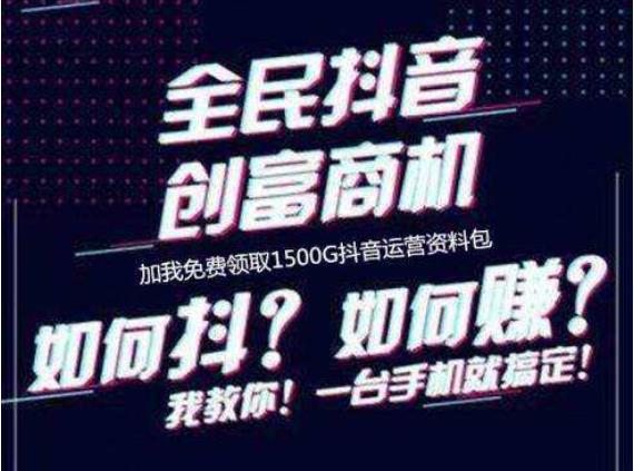 抖音直播代運營方法,抖音直播代運營方法(抖音有運營教你做直播嗎)  第2張