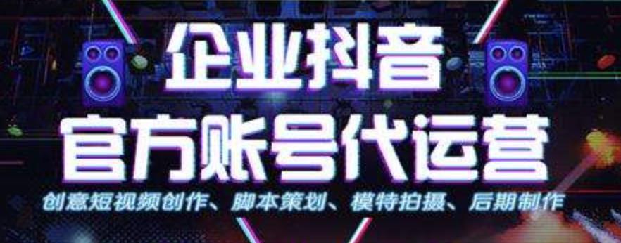 抖音直播代運營方法,抖音直播代運營方法(抖音有運營教你做直播嗎)  第3張