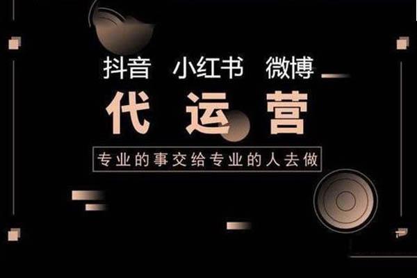 抖音直播代運營是什么,抖音直播代理(抖音直播代運營是什么,抖音直播代理是什么)  第2張