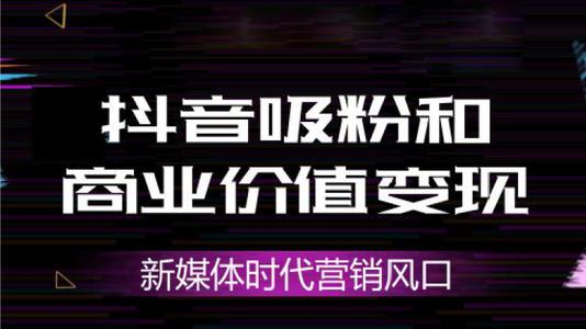 抖音直播代運(yùn)營模式,什么是抖音代運(yùn)營(抖音直播代運(yùn)營模式,什么是抖音代運(yùn)營公司)  第3張