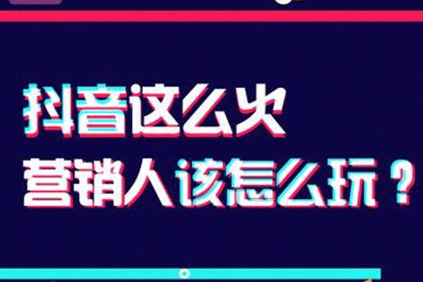 抖音直播代運(yùn)營真的靠譜嗎,抖音直播代運(yùn)營團(tuán)隊(抖音代運(yùn)營怎么樣)  第2張