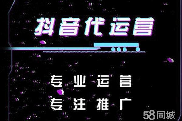 抖音直播投放代運營公司,抖音直播間運營(抖音直播代運營團隊)  第3張