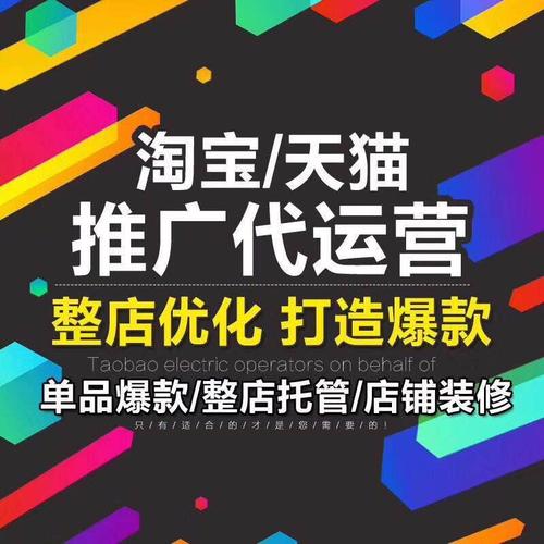 拼多多托管直播代運營,拼多多店鋪代直播(拼多多直播找人代播如何操作)  第3張