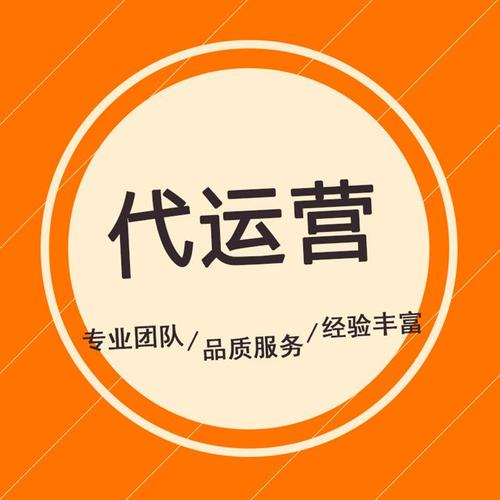 拼多多直播代運營推廣,拼多多直播代運營靠譜嗎(拼多多直播需要運營嗎)  第2張