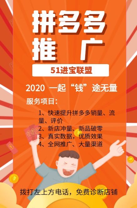 拼多多直播代運營還是店鋪好,拼多多店鋪開直播有什么要求(拼多多店鋪和直播間有啥區(qū)別)  第1張