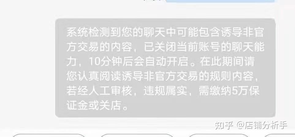 拼多多直播代運營陷阱,拼多多開店代運營靠譜嗎(拼多多代運營真的假的)  第1張