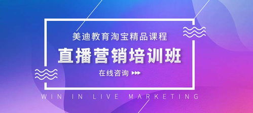 昆明直播帶貨培訓(xùn)代運(yùn)營(yíng)賣貨,昆明直播帶貨培訓(xùn)代運(yùn)營(yíng)賣貨(直播帶貨銷售渠道)  第1張