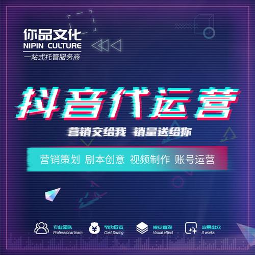 杭州抖音直播帶貨代運營公司,杭州帶貨主播合作機構(gòu)(抖音直播帶貨第三方平臺)  第3張