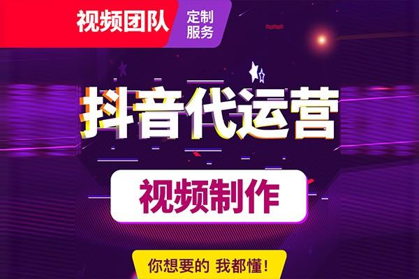 河南開通抖音代運營直播及培訓,抖音直播代運營方案(抖音代運營是怎么操作的)  第2張