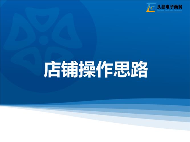 淘寶店鋪直播代運營項目介紹咨詢,直播代運營服務(wù)(淘寶直播間的運營與推廣)  第3張