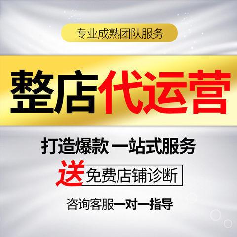 淘寶直播代運營公司怎么做,淘寶直播代運營公司怎么做(淘寶直播代運營是什么意思)  第4張