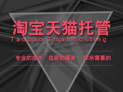 淘寶直播代運營公司的可行性,直播代運營收費多少(淘寶直播代運營公司排名)  第1張