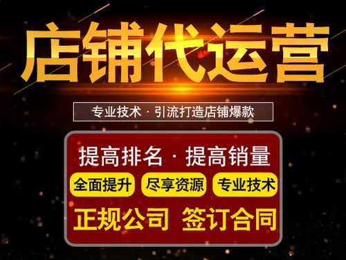 淘寶直播代運營可靠嗎,淘寶直播代運營收費模式(淘寶代運營怎么收費的)  第2張