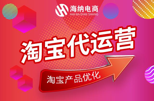 淘寶直播代運營可靠嗎,淘寶直播代運營收費模式(淘寶代運營怎么收費的)  第3張